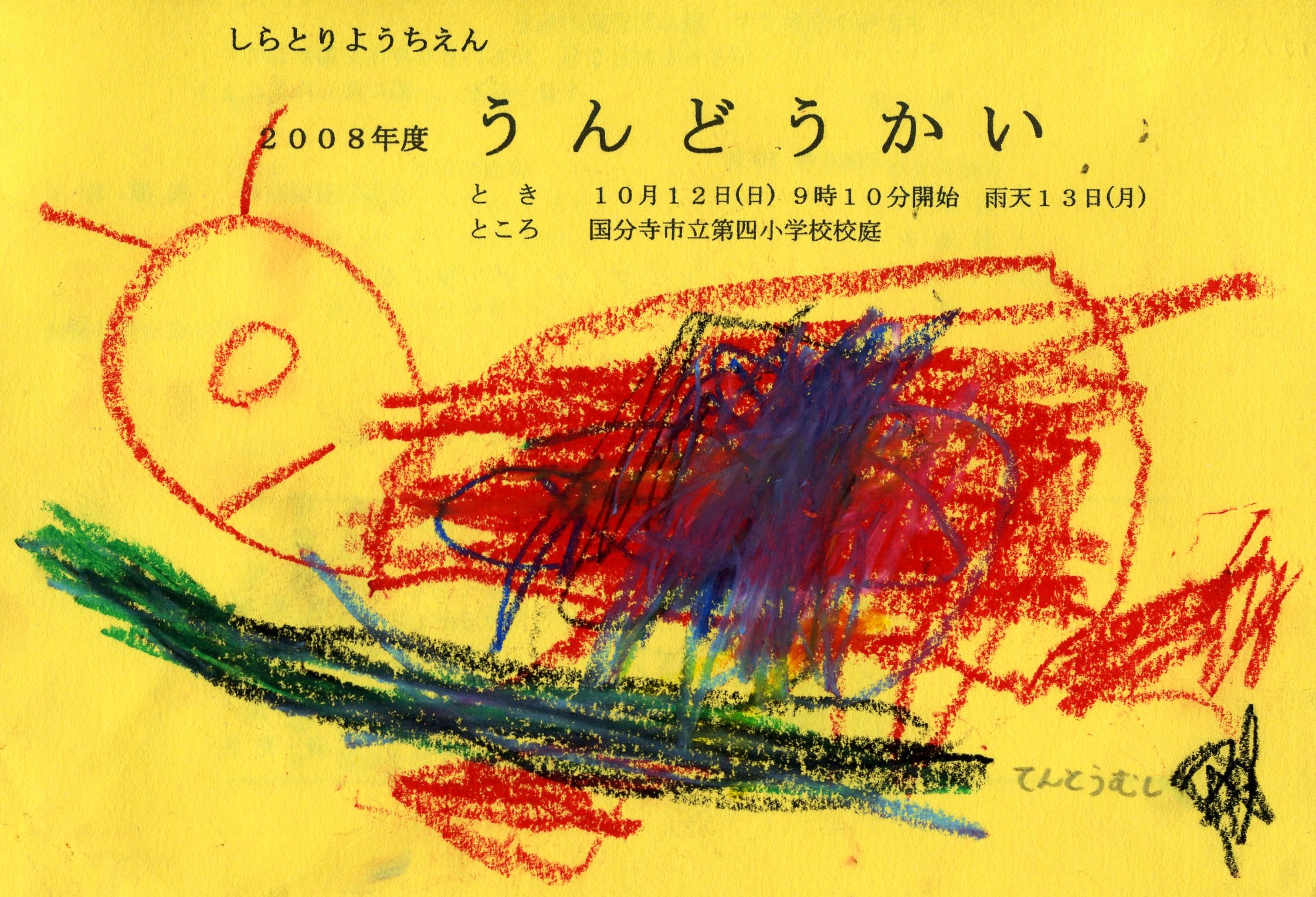 20081003-img001.jpg