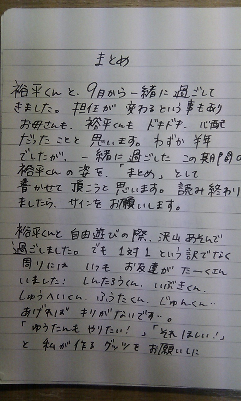 IMAG1024.jpg