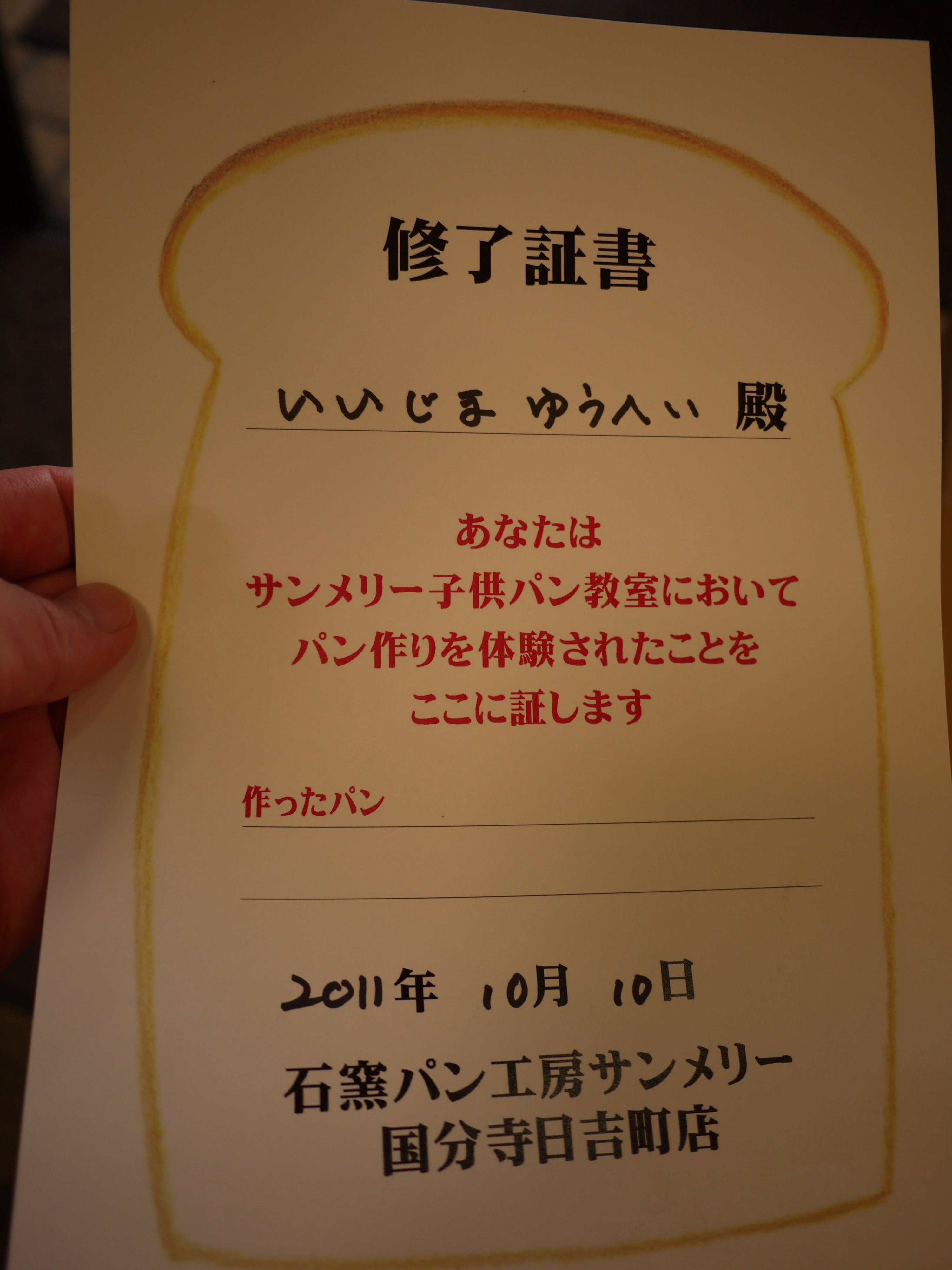 P1020369.JPG