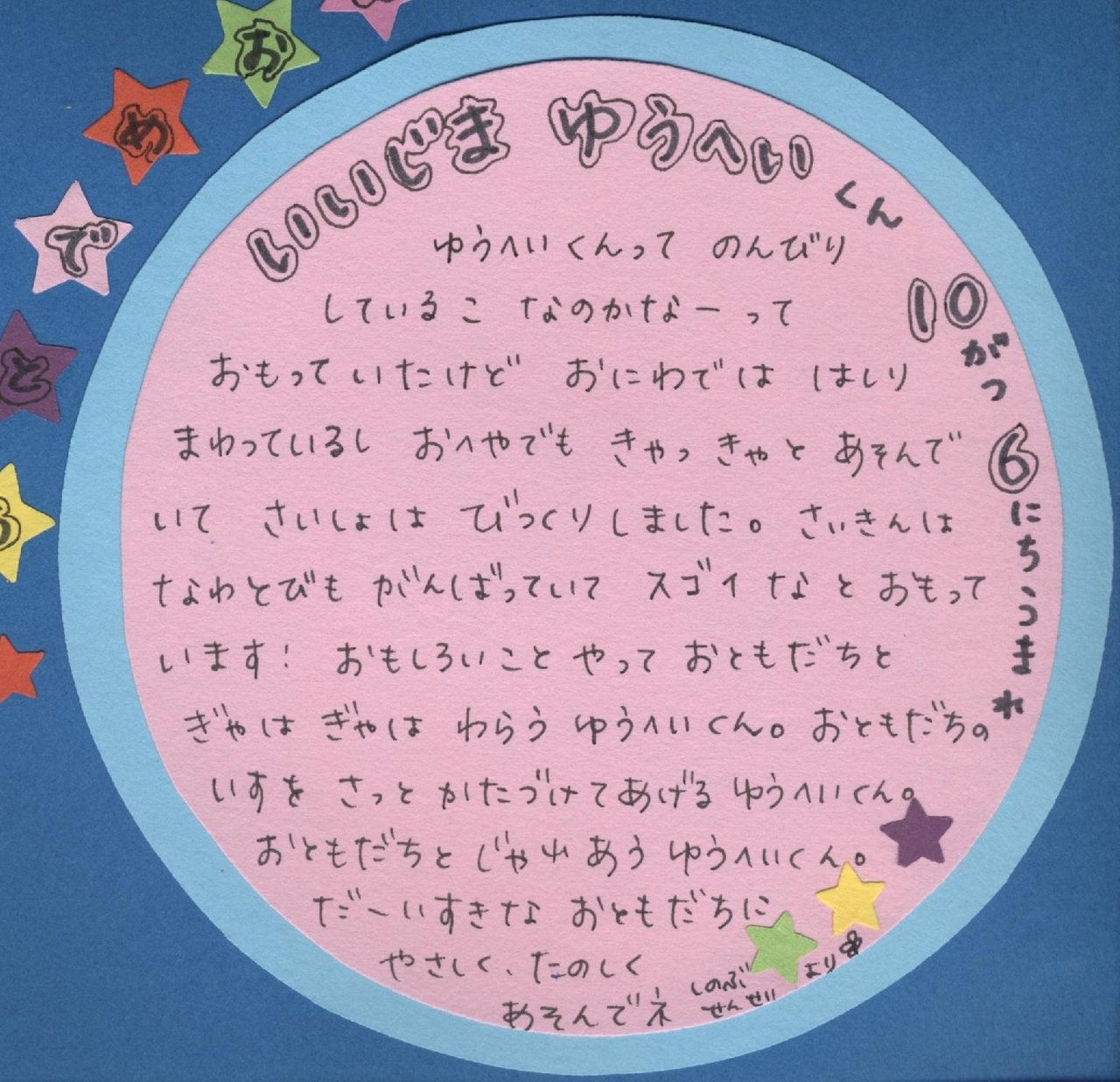 shinobu-messege2.jpg